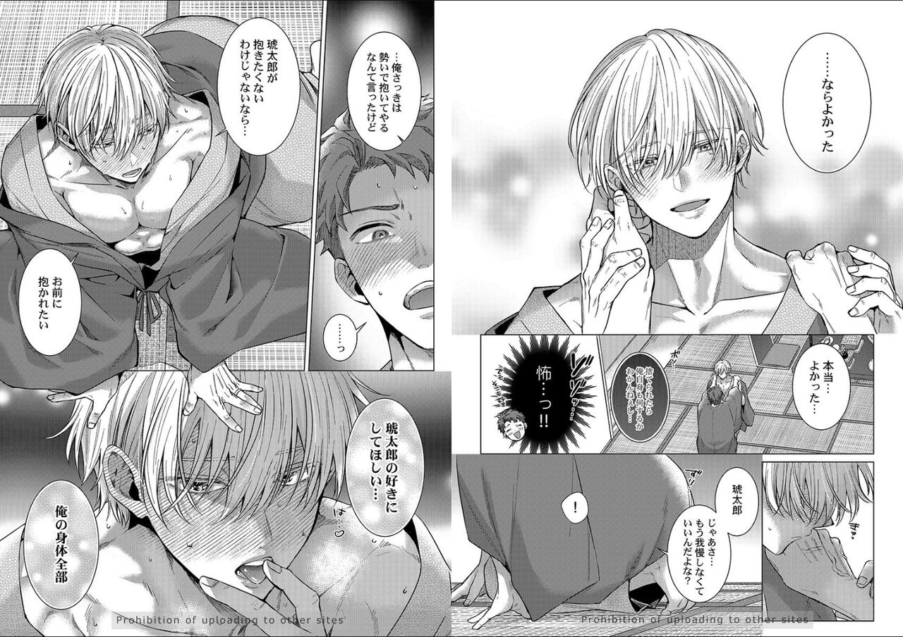 Kuraitsuite yo, Danna-sama - Page 45