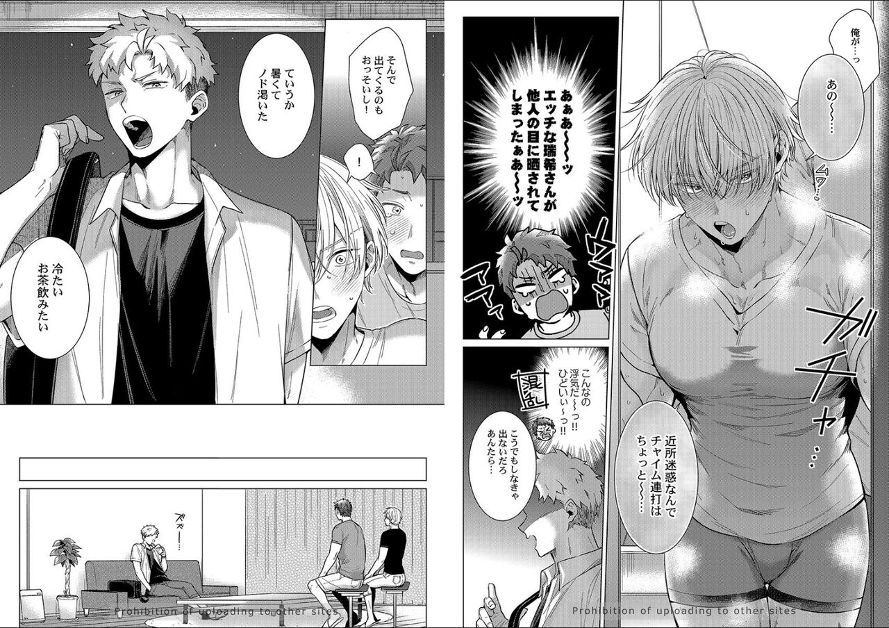 Kuraitsuite yo, Danna-sama - Page 62