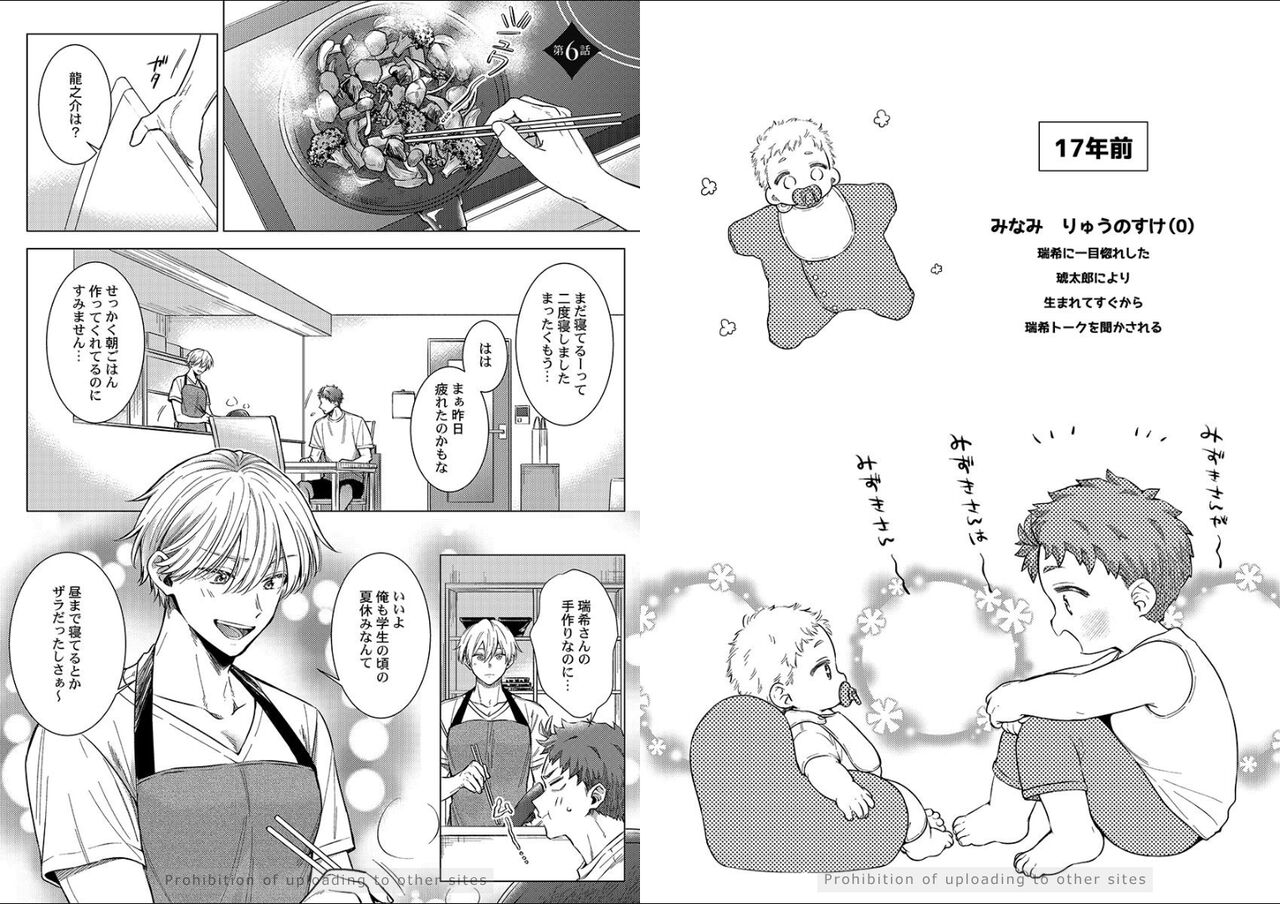 Kuraitsuite yo, Danna-sama - Page 67