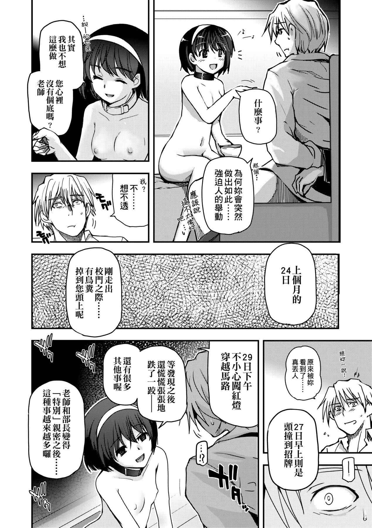 Shoujo-tachi no Sadism - Page 158