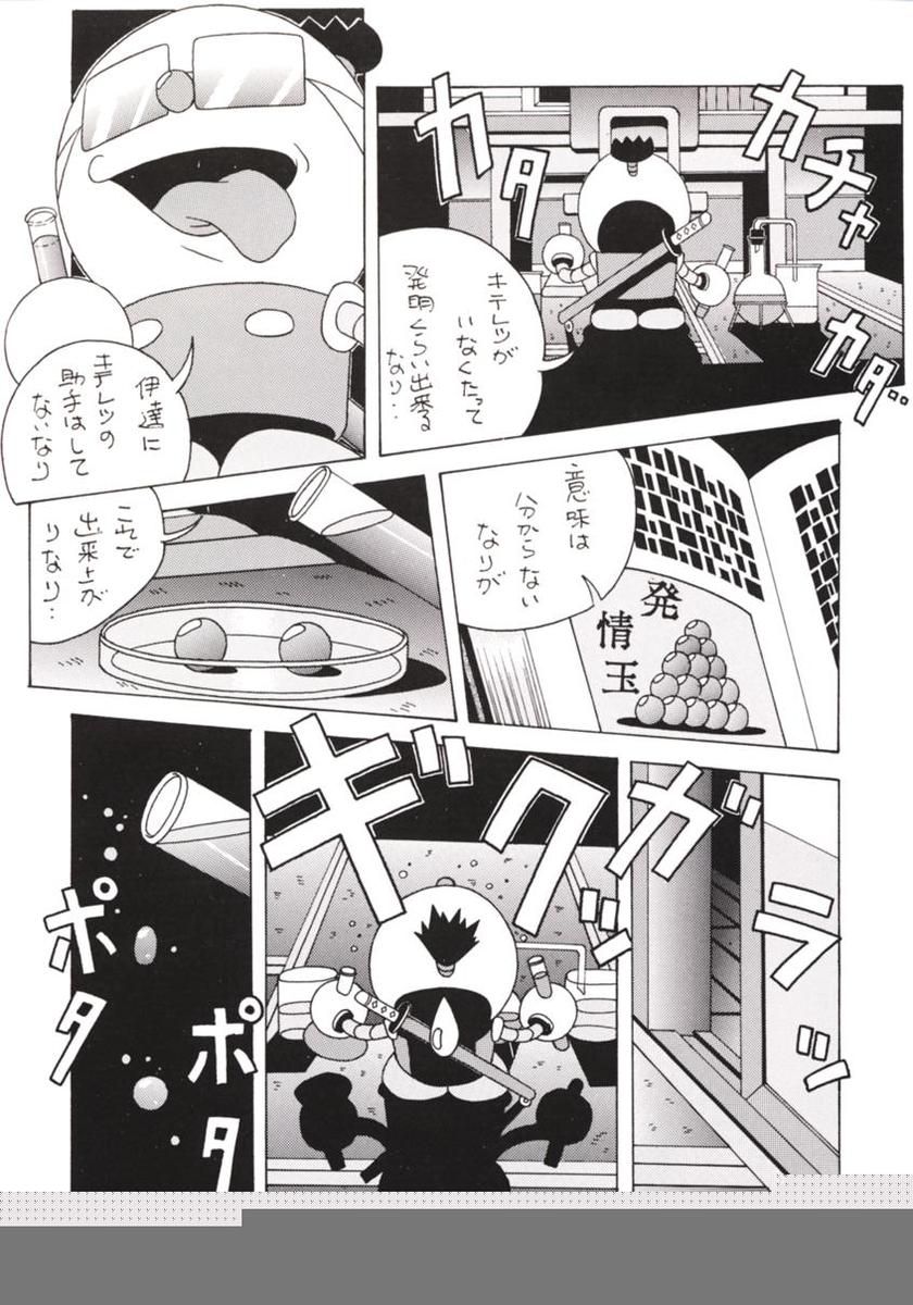 Hanshin no Nan Demo-R - Page 32