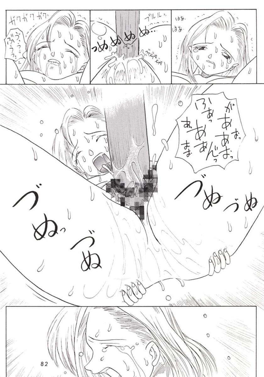 Hanshin no Nan Demo-R - Page 81