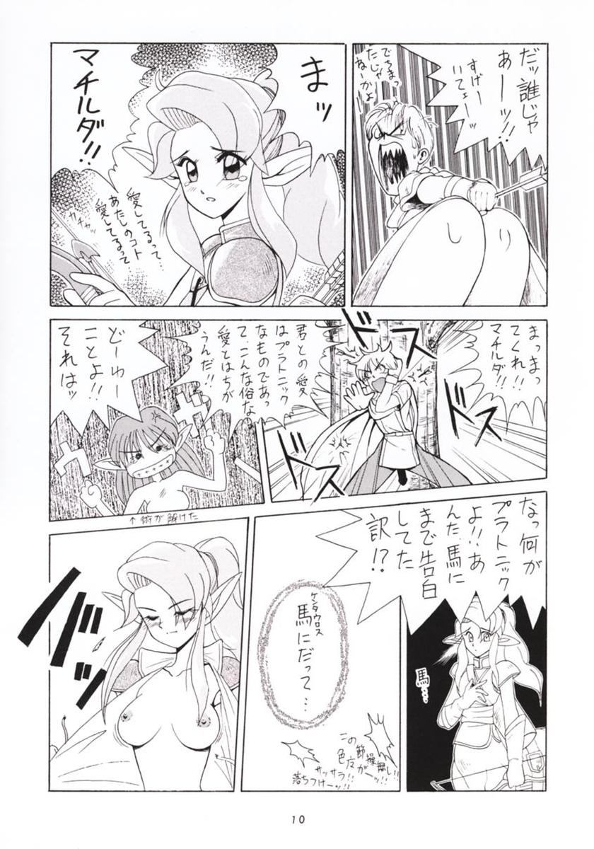 Hanshin no Nan Demo-R - Page 9