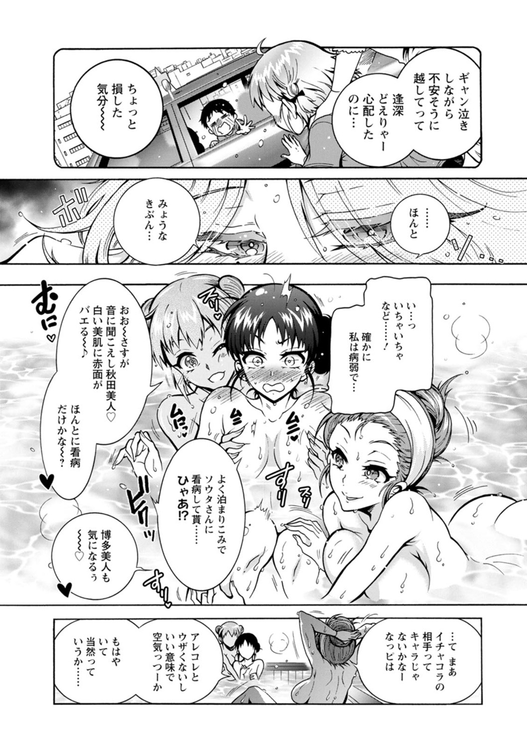 H ni Arasoe  Osananajimisou - Page 29