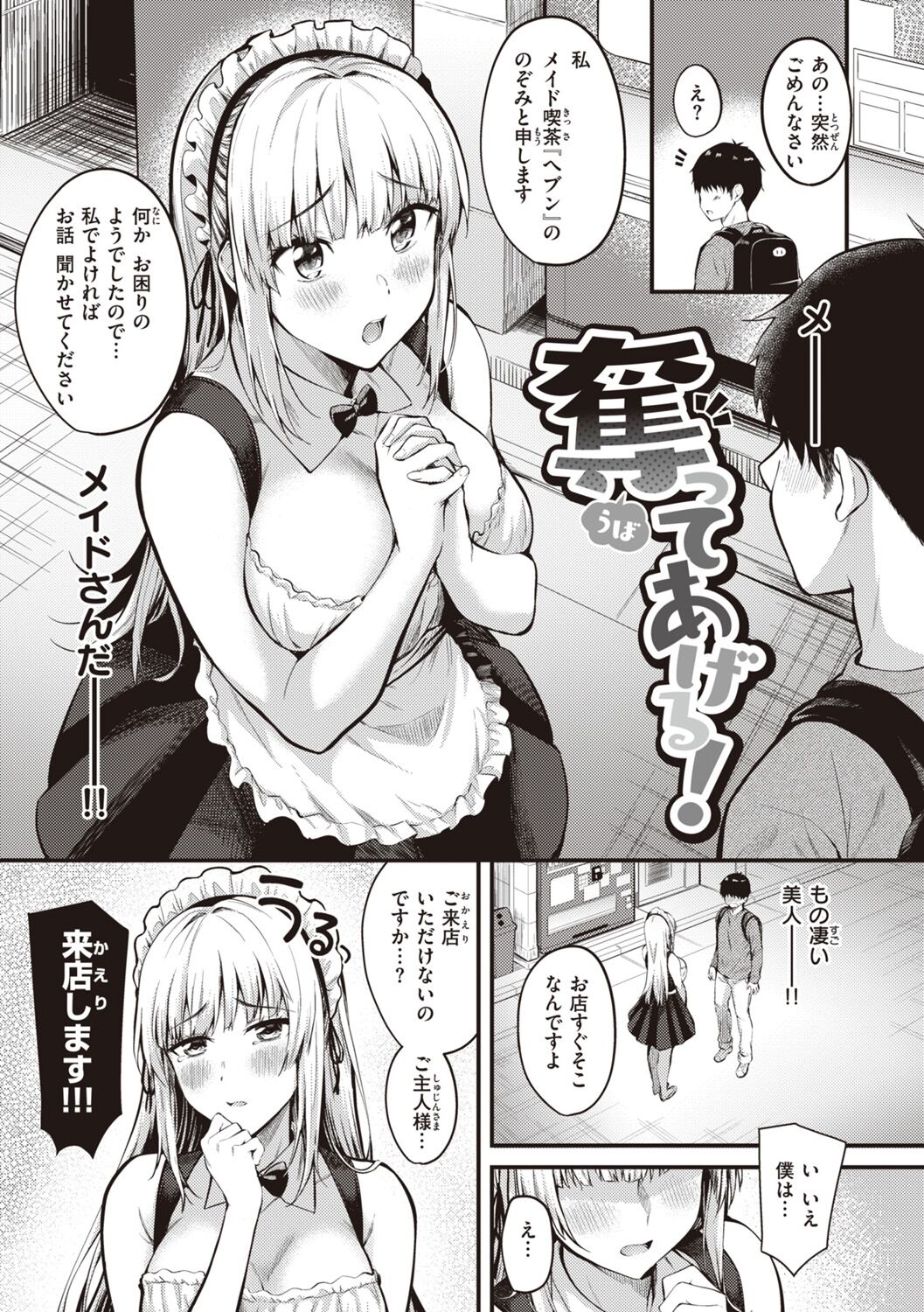 Hajimete Holic - First Love Holic - Page 123