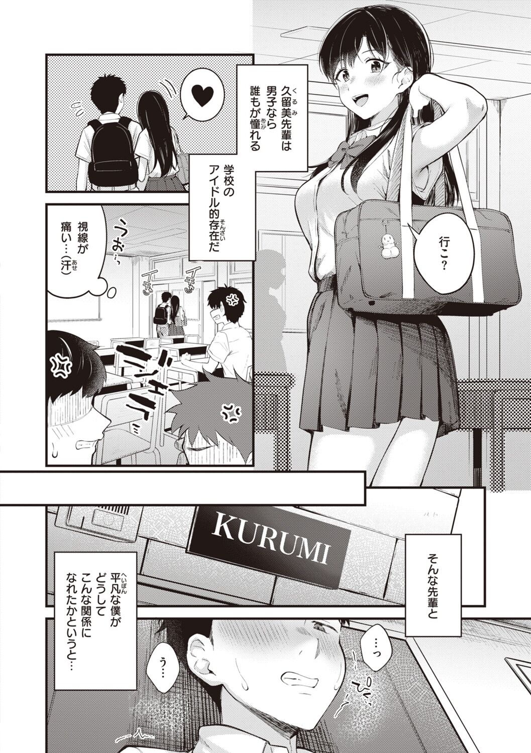 Hajimete Holic - First Love Holic - Page 28