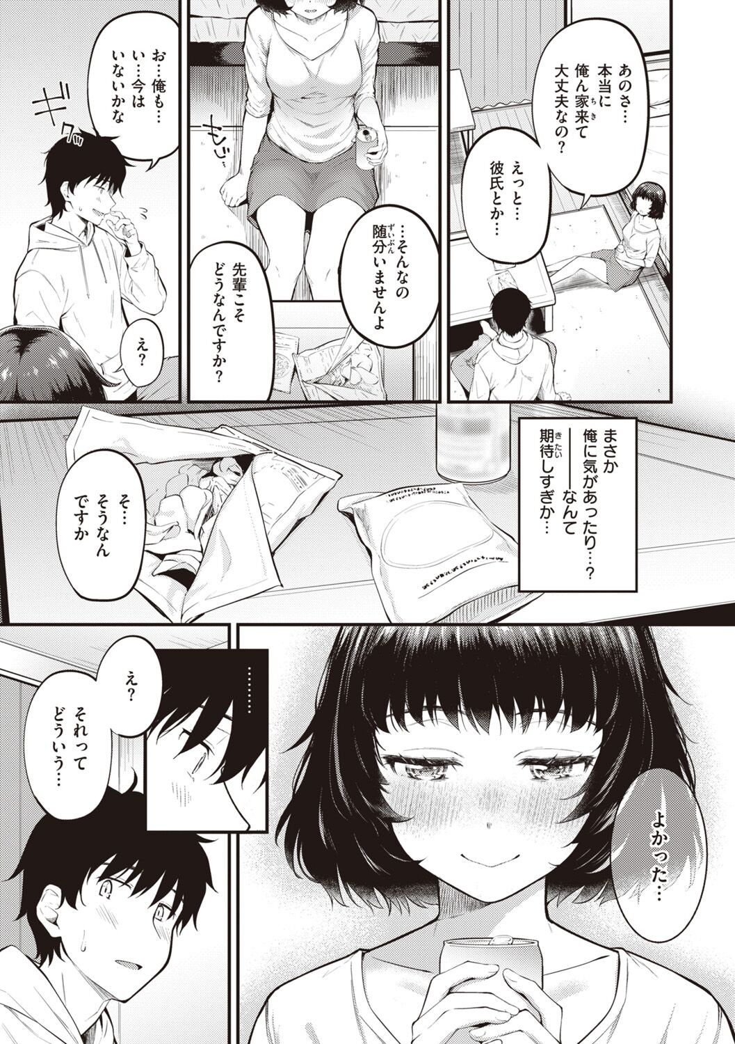 Hajimete Holic - First Love Holic - Page 59