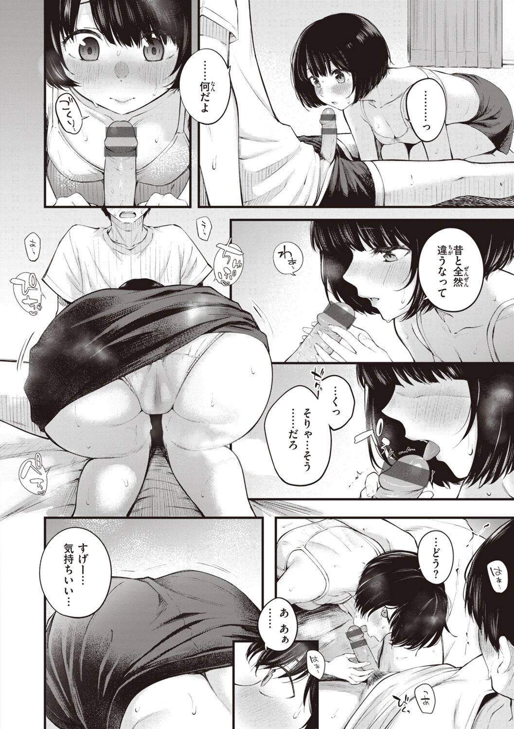 Hajimete Holic - First Love Holic - Page 88