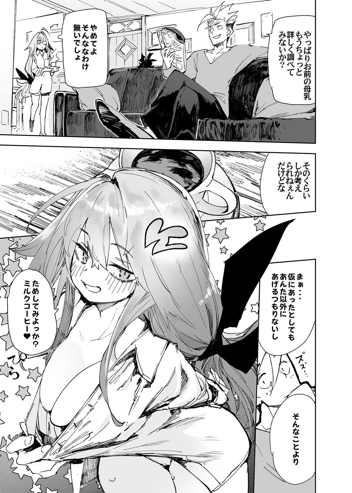 AMNERO Soushuuhen 2 - AMNERO3&4+OMAKE - Page 105