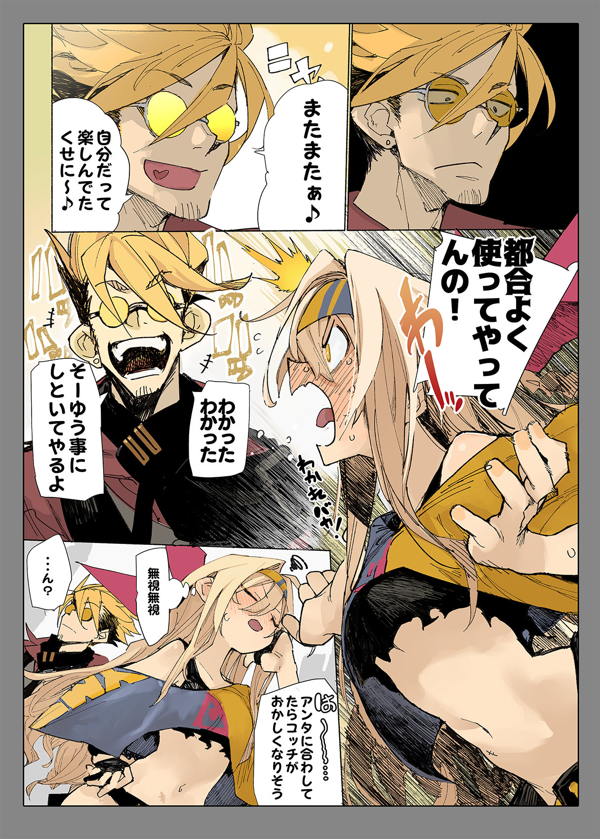 AMNERO Soushuuhen 2 - AMNERO3&4+OMAKE - Page 107