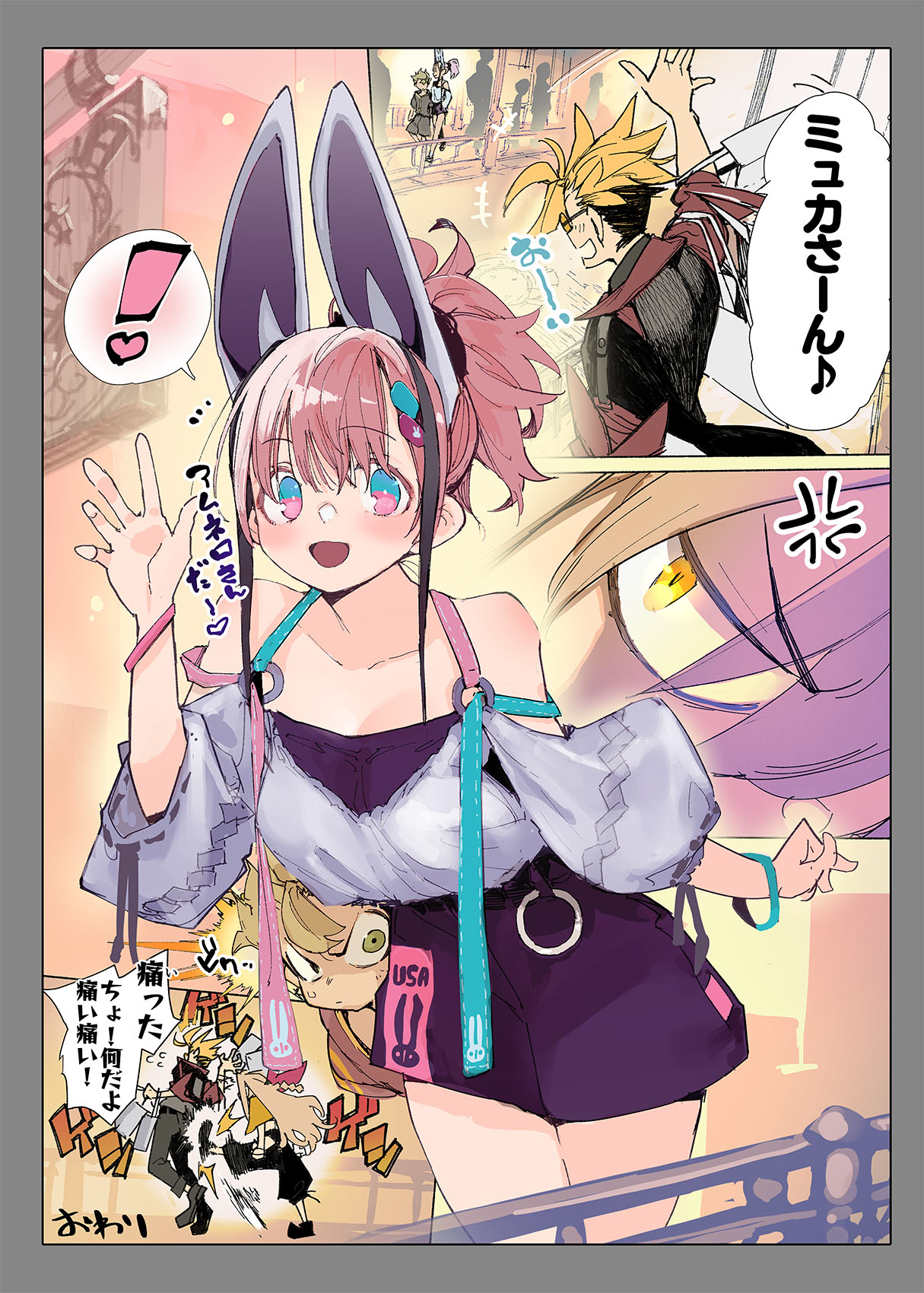 AMNERO Soushuuhen 2 - AMNERO3&4+OMAKE - Page 108