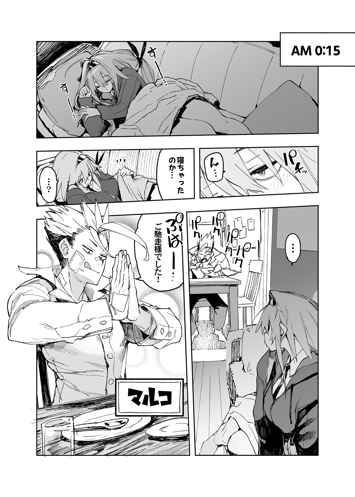 AMNERO Soushuuhen 2 - AMNERO3&4+OMAKE - Page 44