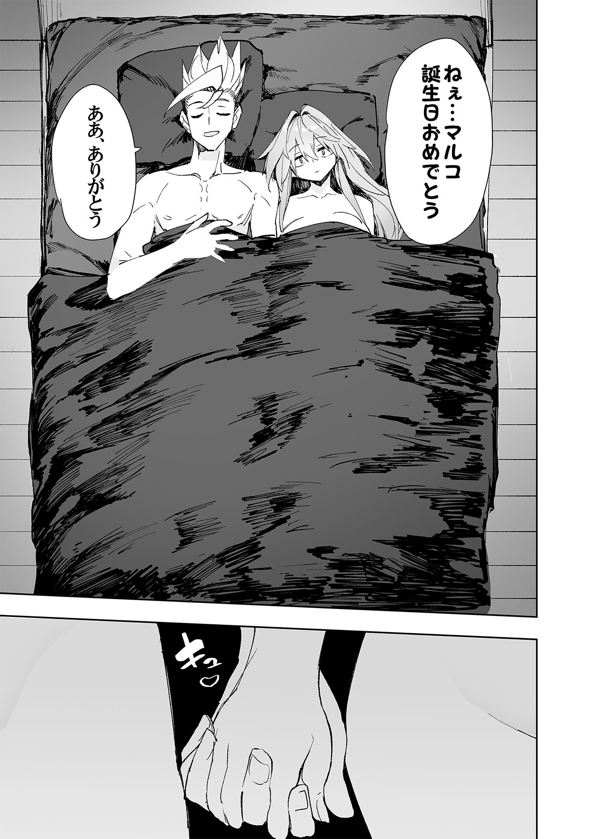 AMNERO Soushuuhen 2 - AMNERO3&4+OMAKE - Page 87