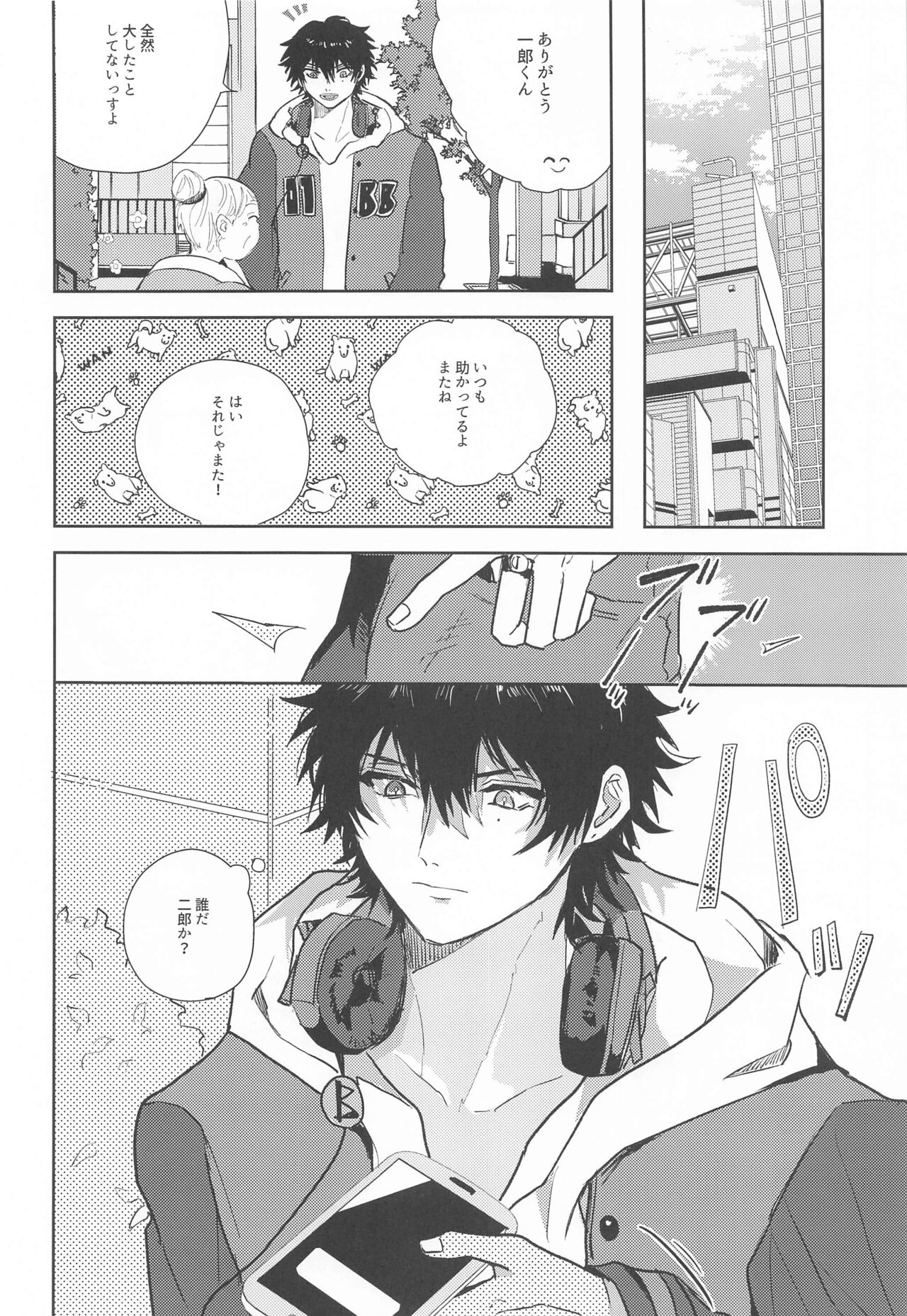 Seikyouiku - Sex Education - Page 11