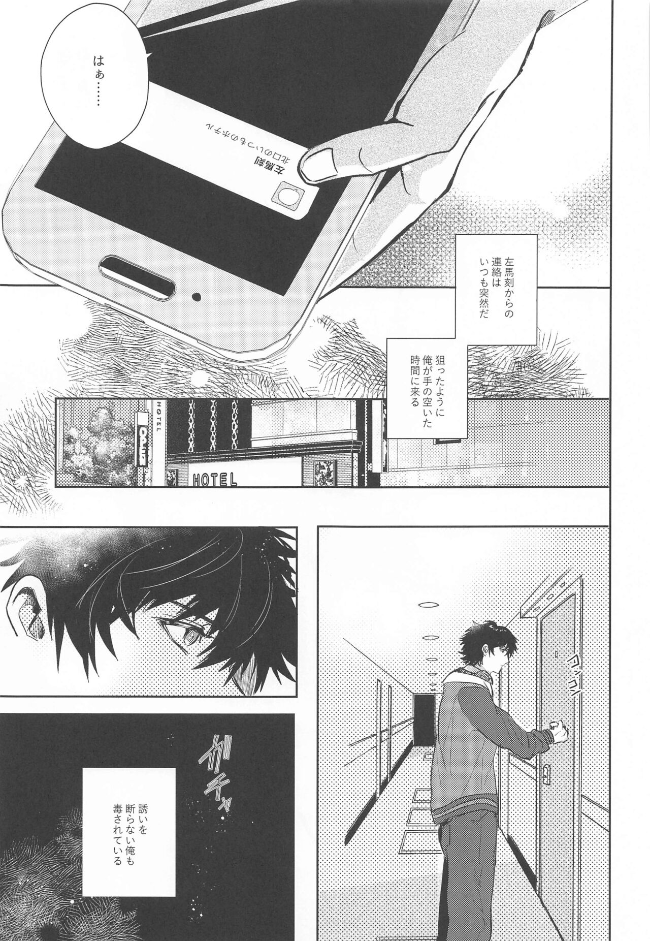 Seikyouiku - Sex Education - Page 12