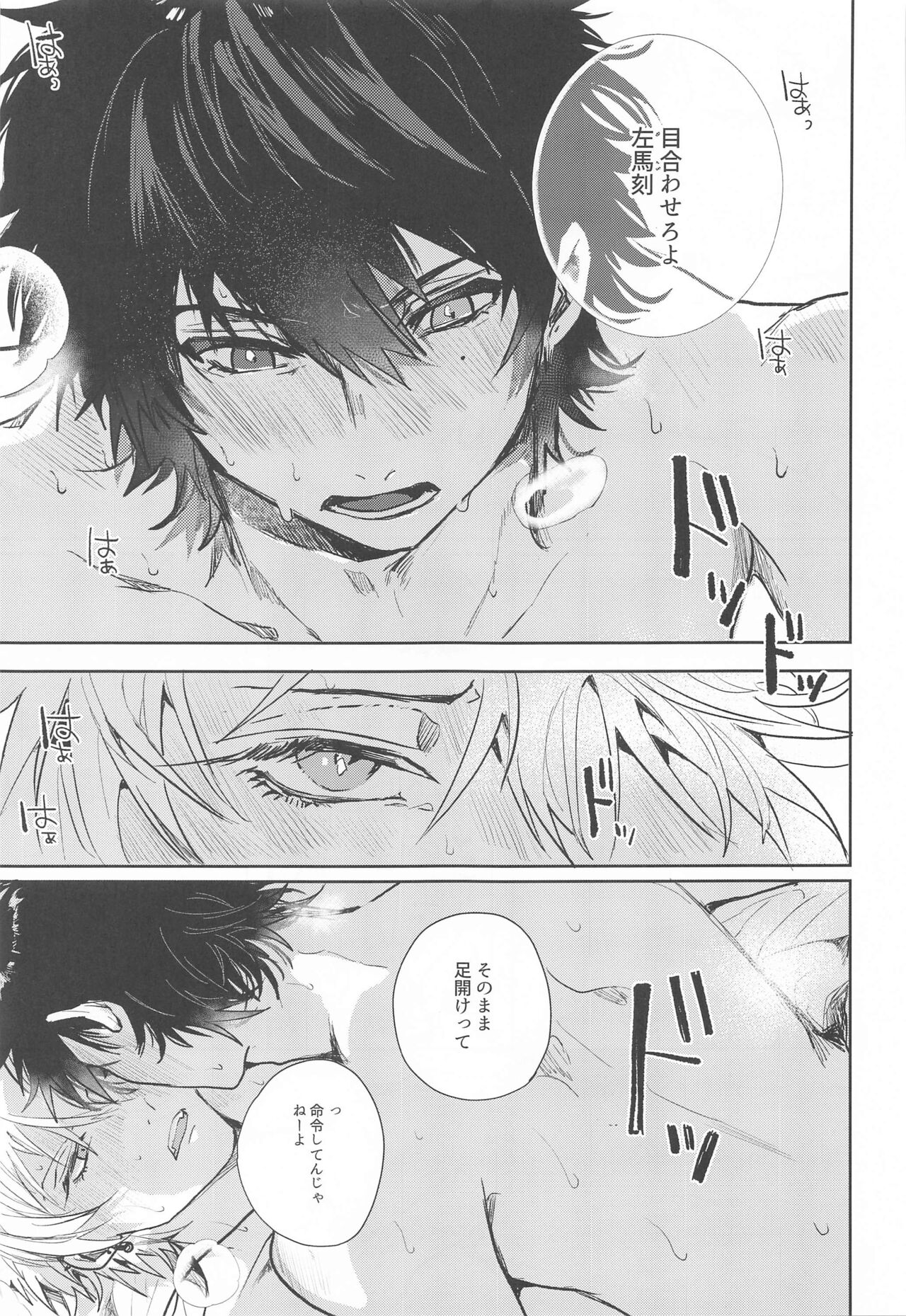 Seikyouiku - Sex Education - Page 24