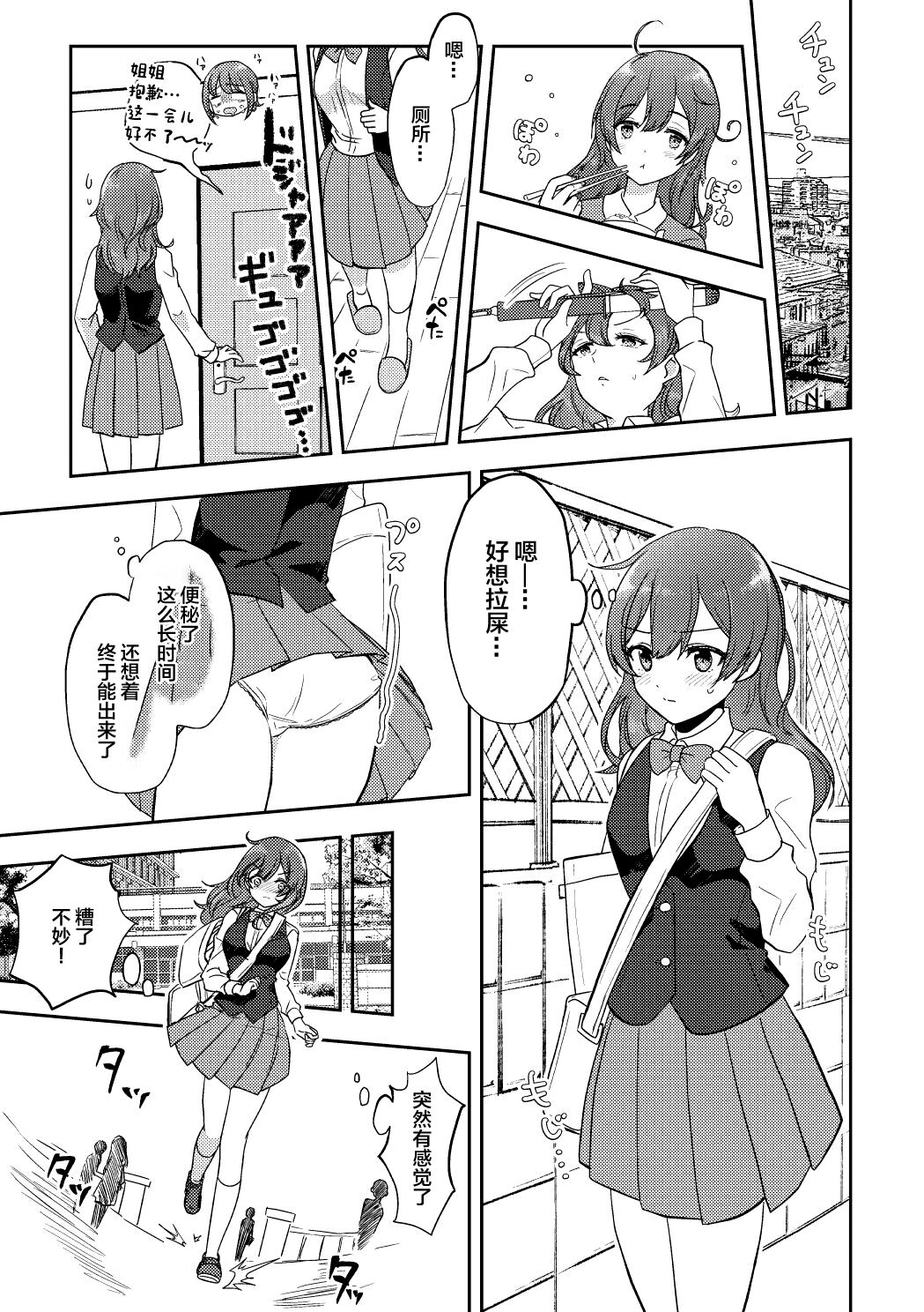 Skeb Matome 2 - Page 18