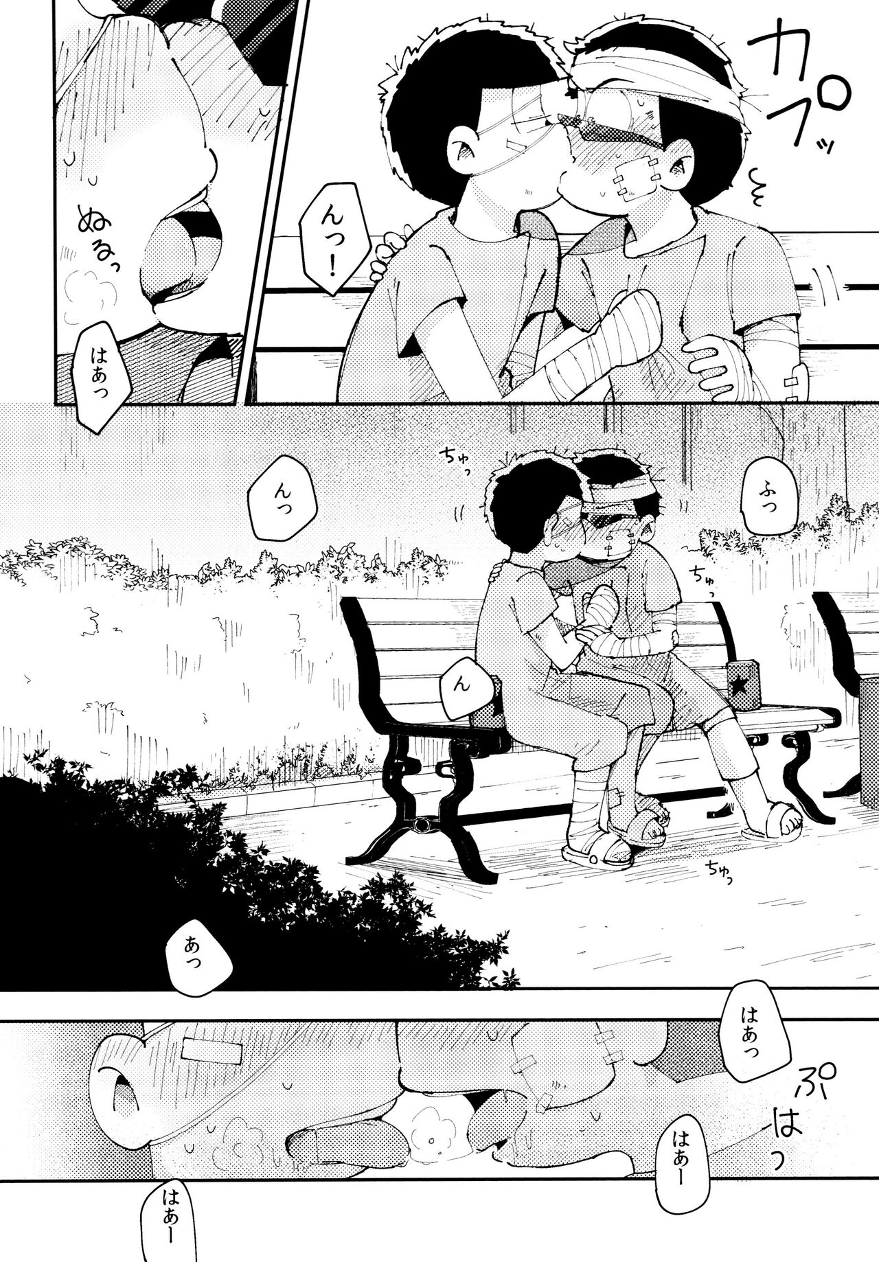 Zenbu, Osake no Sei ni Shite! - Page 264