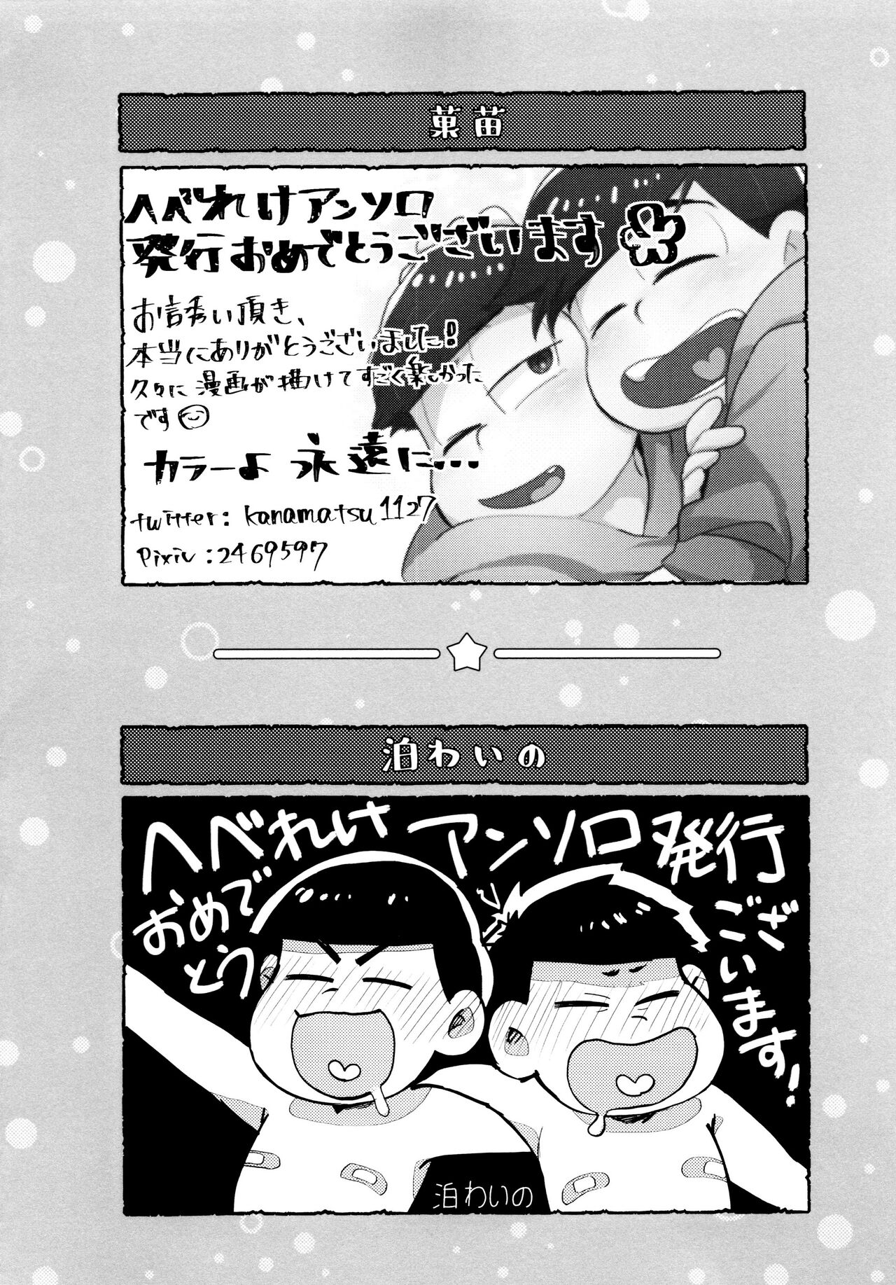 Zenbu, Osake no Sei ni Shite! - Page 276