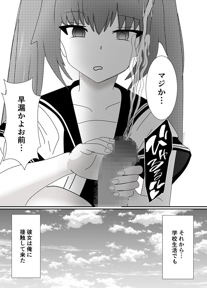 Houkago M-o Club - Page 10