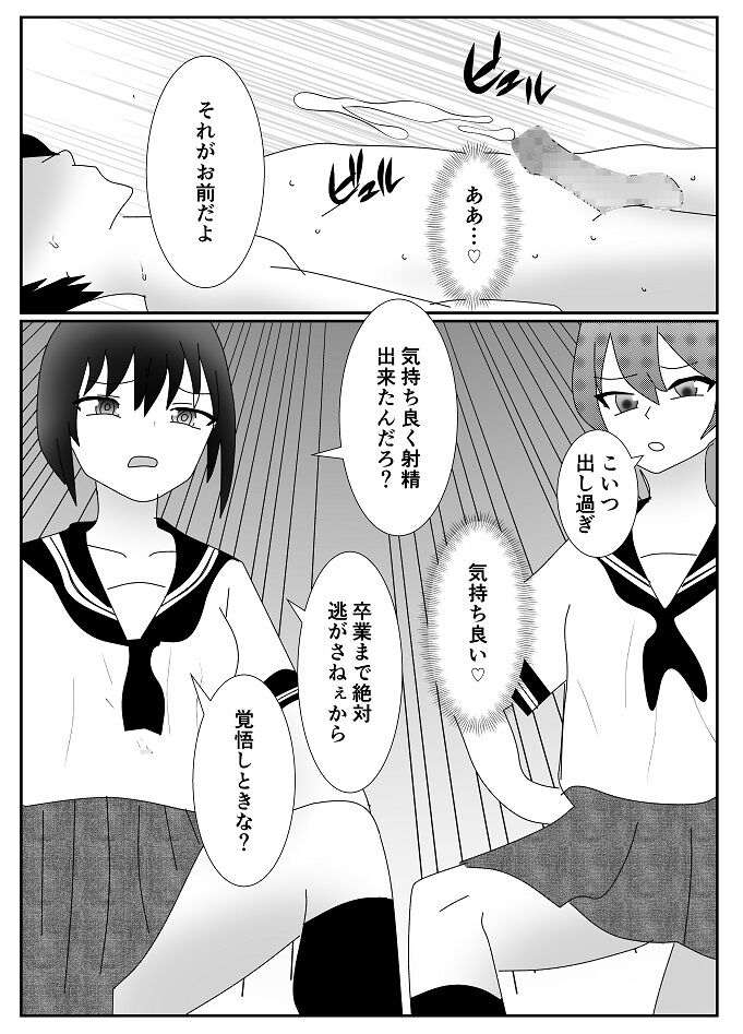 Houkago M-o Club - Page 22