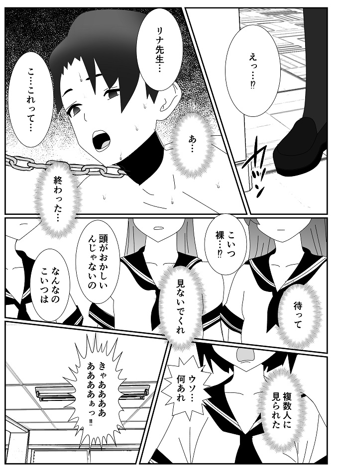 Houkago M-o Club - Page 25