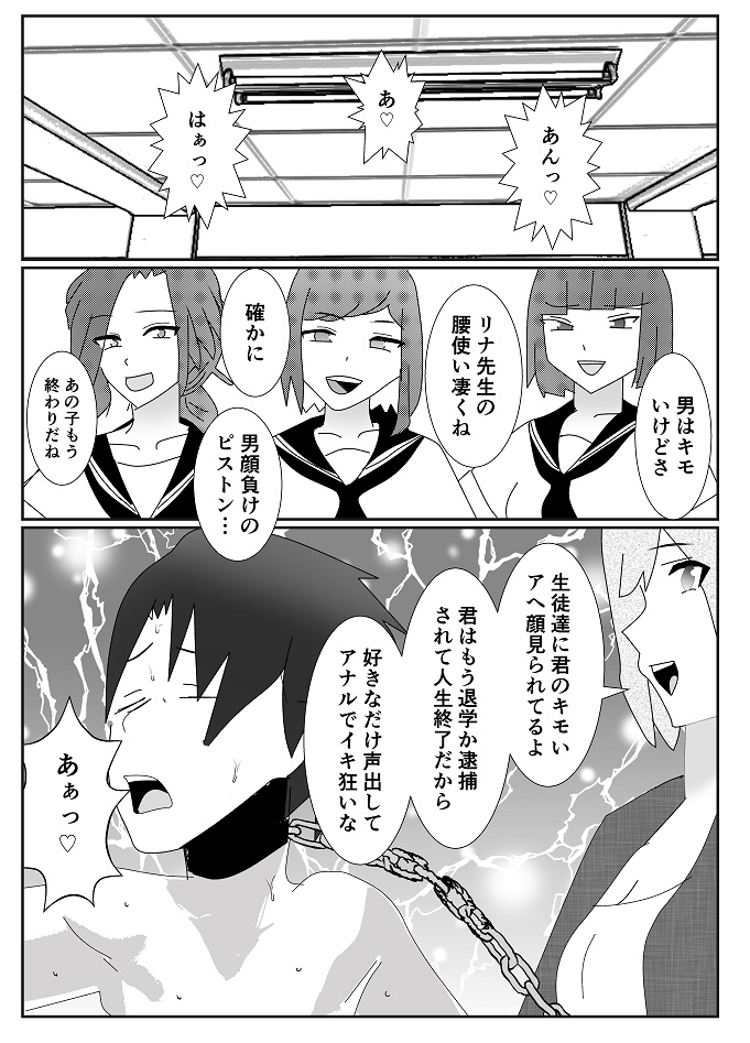 Houkago M-o Club - Page 30