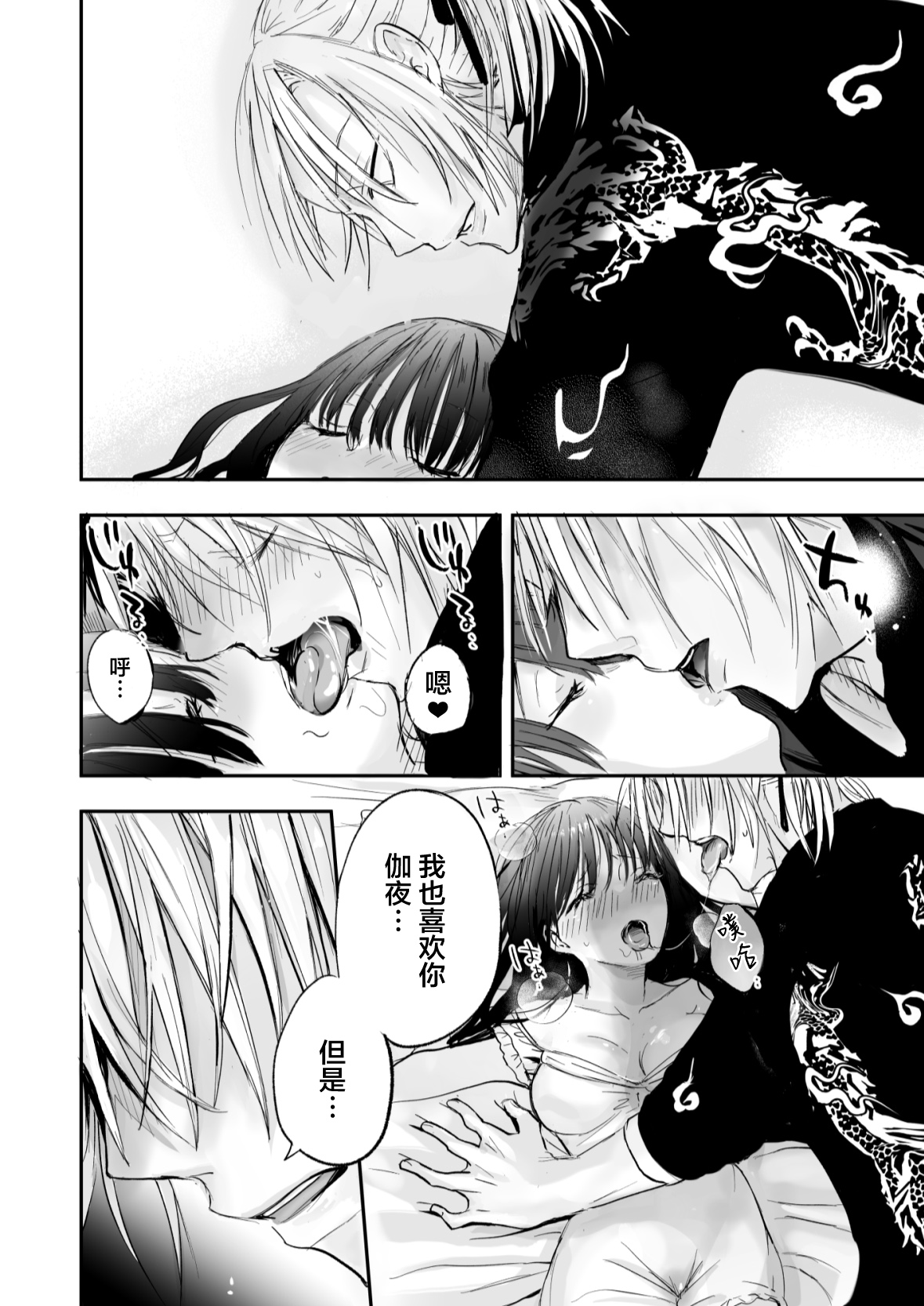 meshitukai ha ojousama no seiyoku shorigu | 男仆是大小姐的性欲处理器 - Page 51