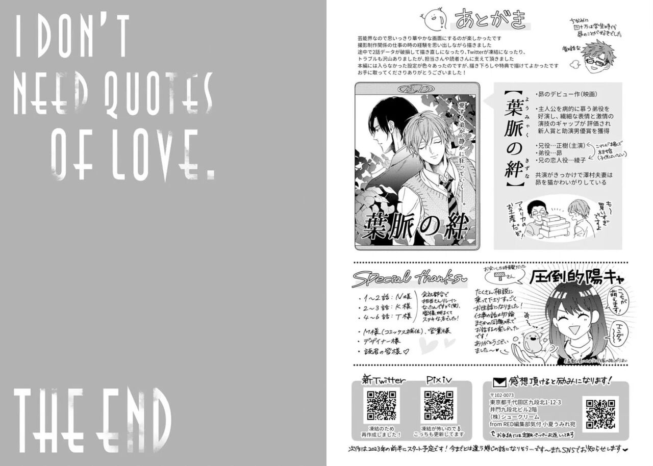 Ai no Serifu wa Irimasen - Page 105