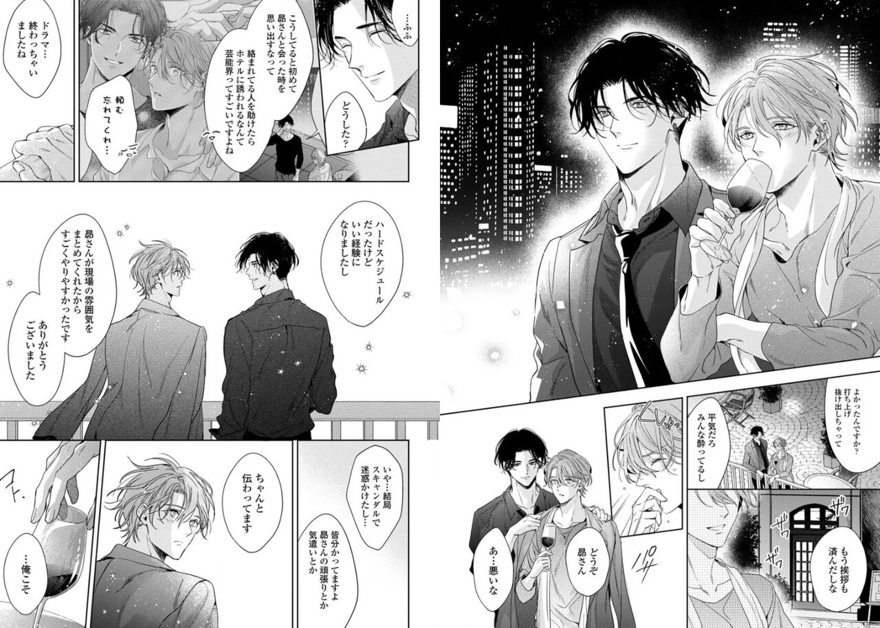 Ai no Serifu wa Irimasen - Page 84