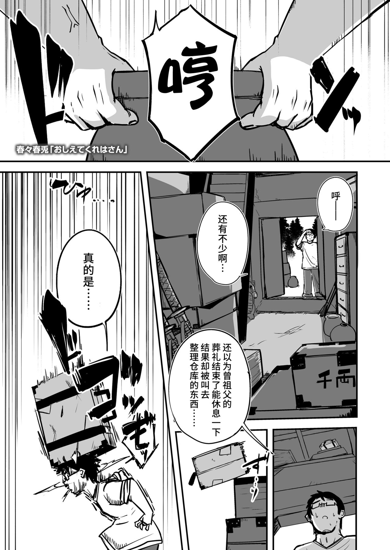 Oshiete Kureha-san 1+2 - Page 1