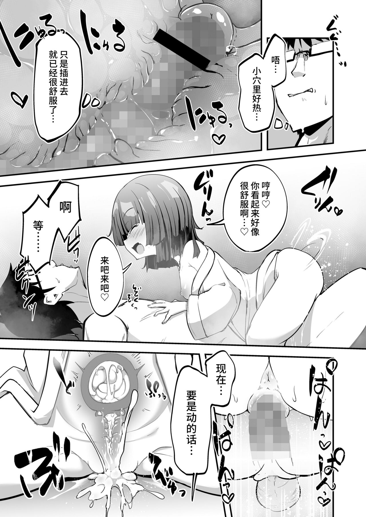 Oshiete Kureha-san 1+2 - Page 17