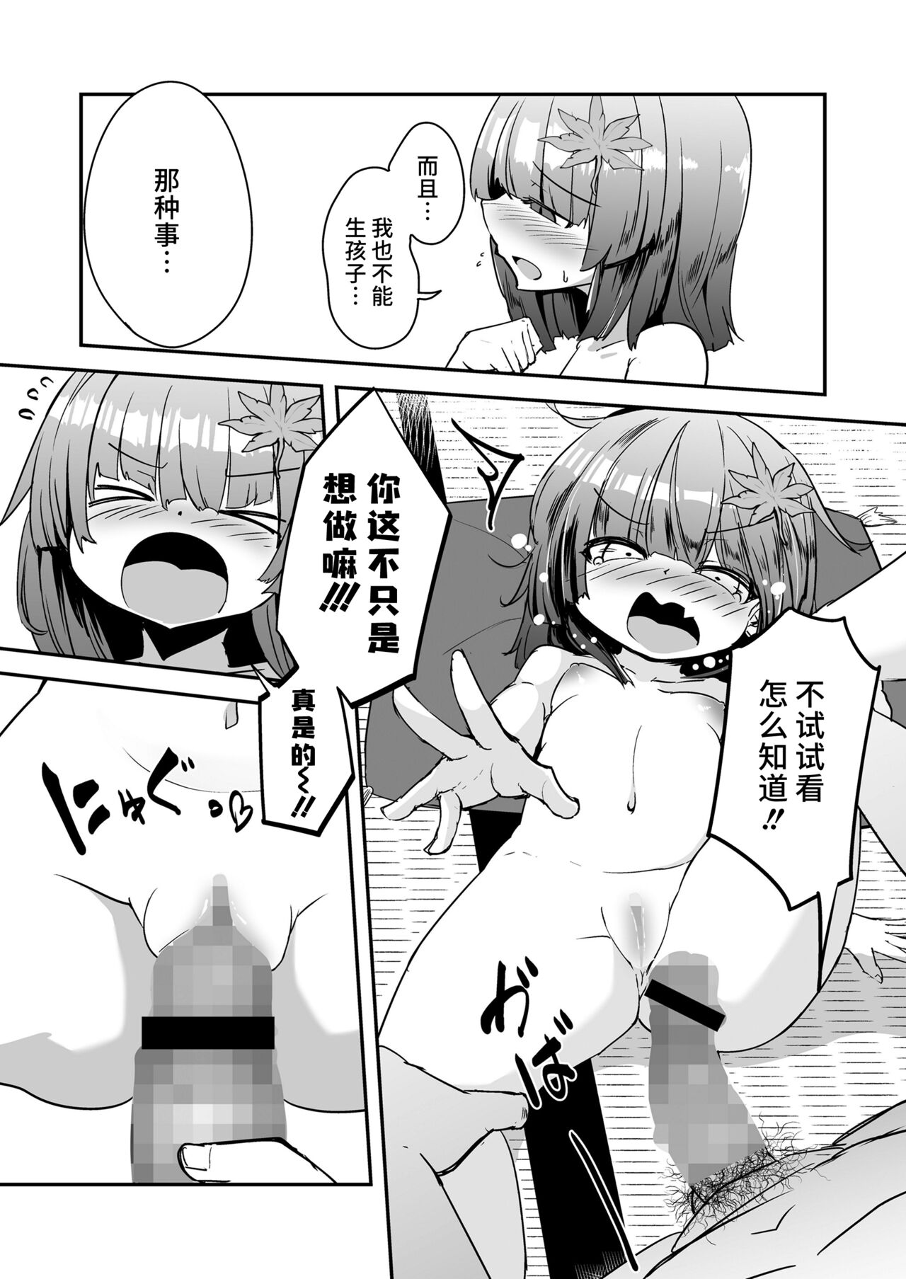 Oshiete Kureha-san 1+2 - Page 33