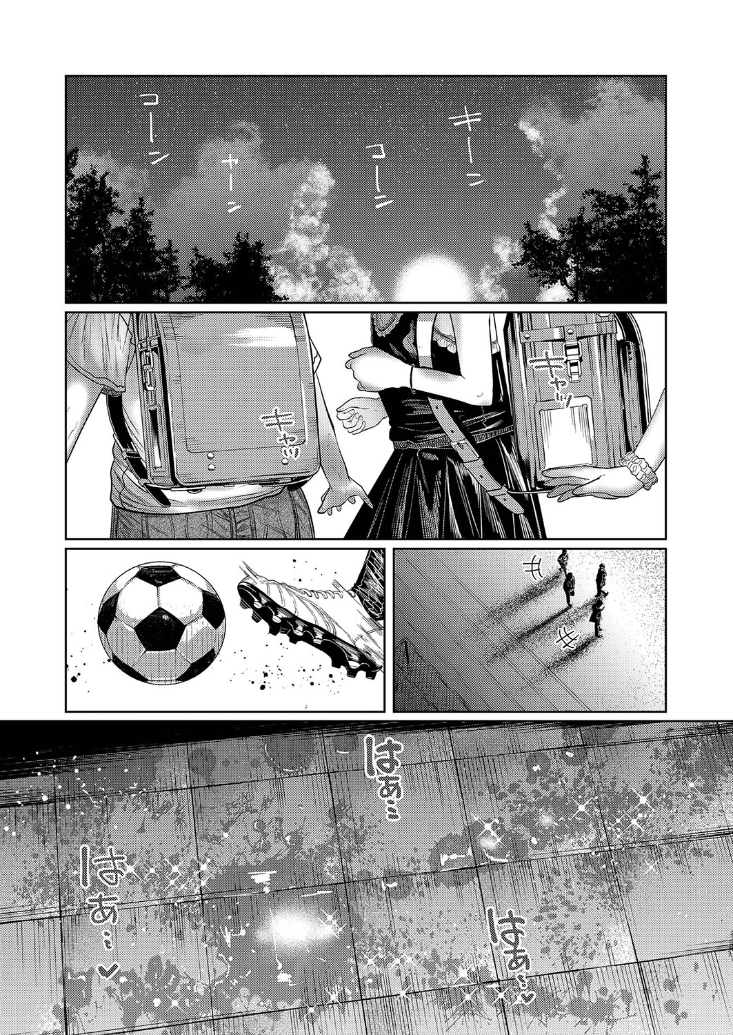 Ne -Ushi to Tora- - Page 211