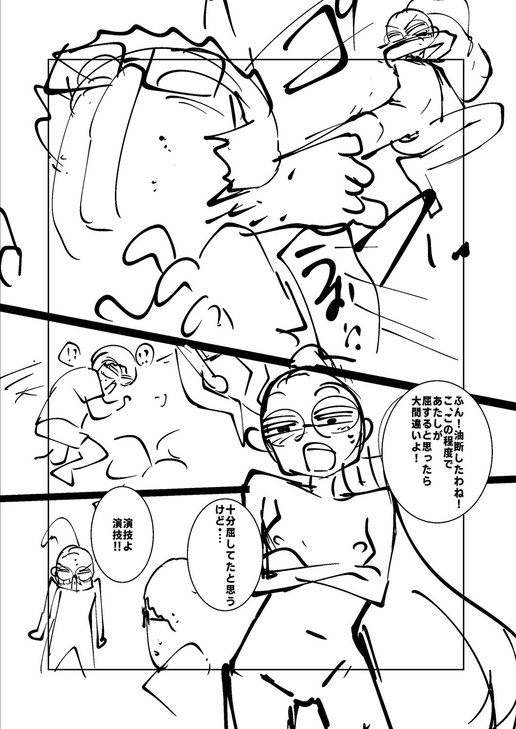 Ne -Ushi to Tora- - Page 248