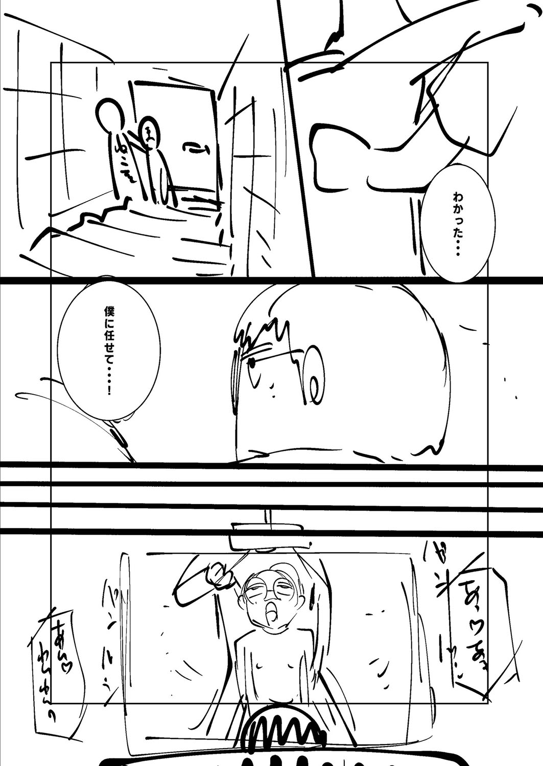 Ne -Ushi to Tora- - Page 252