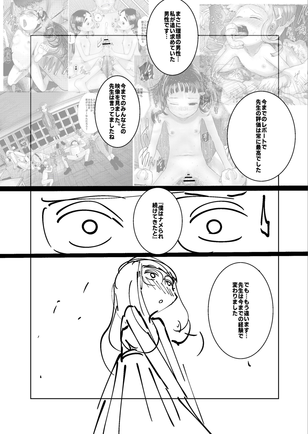 Ne -Ushi to Tora- - Page 259