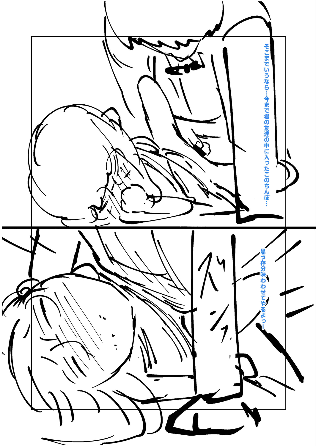 Ne -Ushi to Tora- - Page 263
