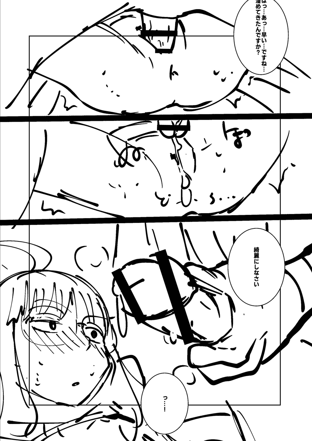 Ne -Ushi to Tora- - Page 266