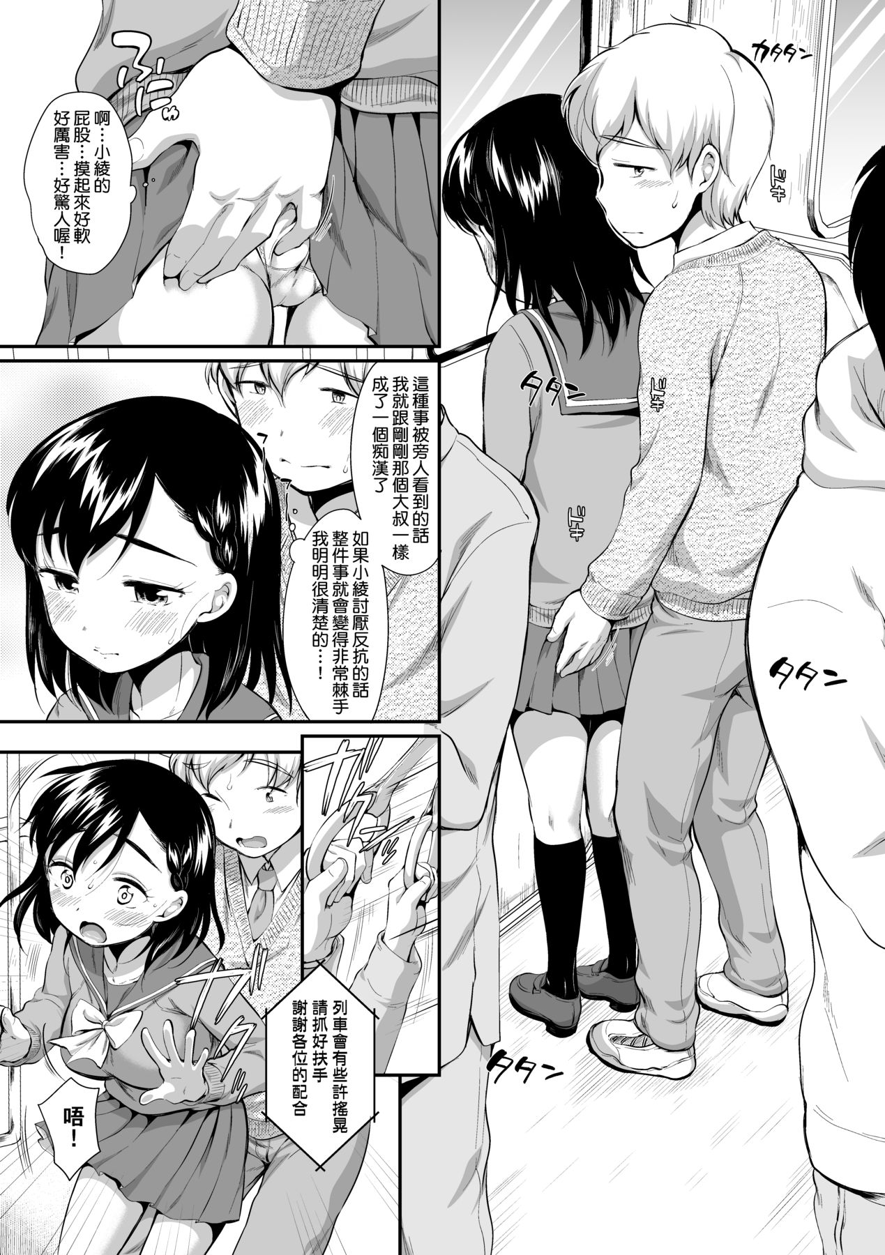 Onnanoko wa Kotowarenai - Page 162
