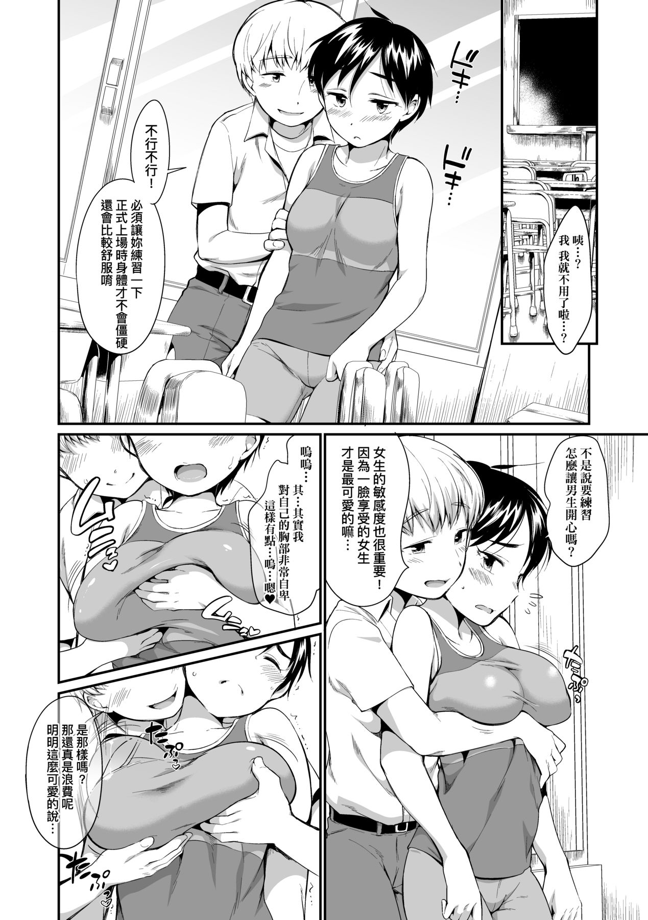 Onnanoko wa Kotowarenai - Page 181