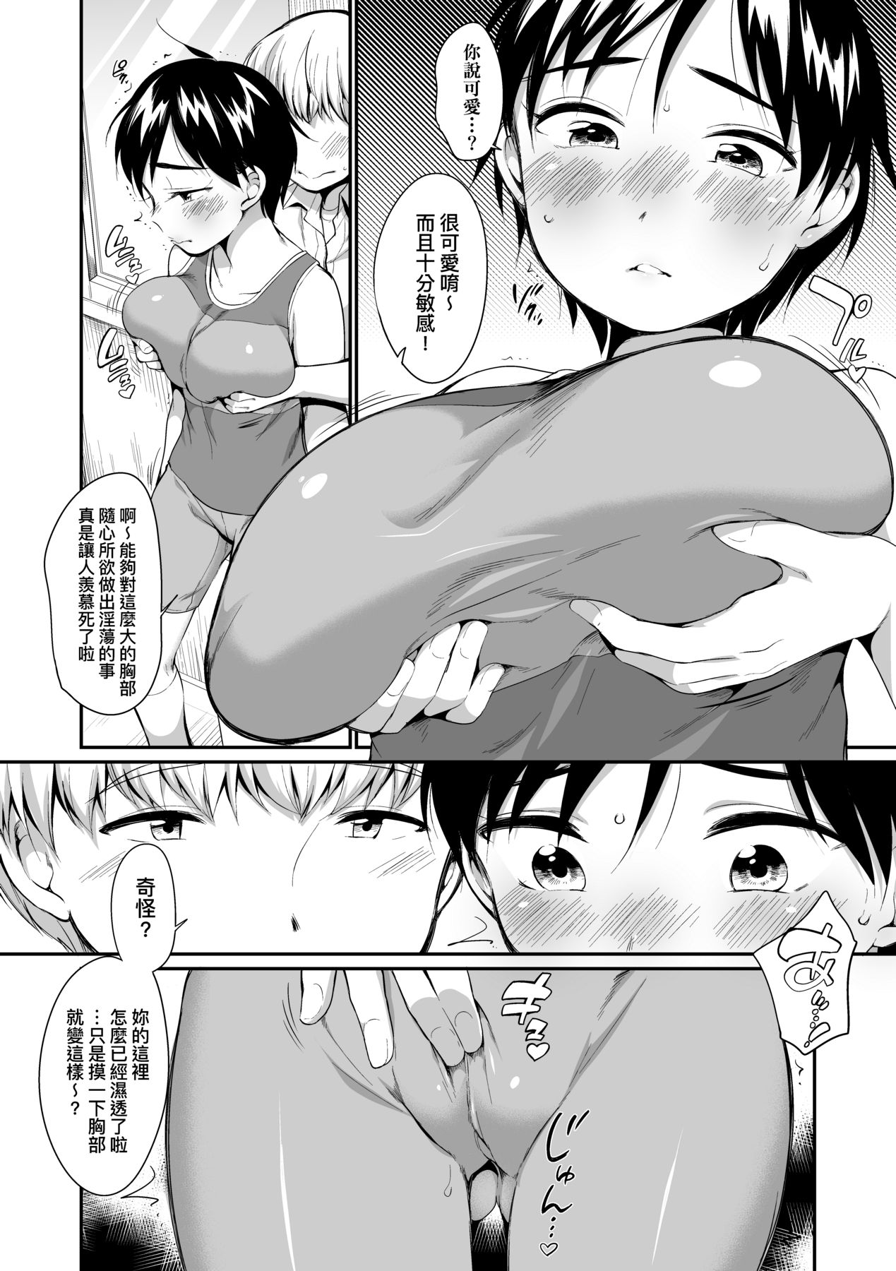 Onnanoko wa Kotowarenai - Page 182