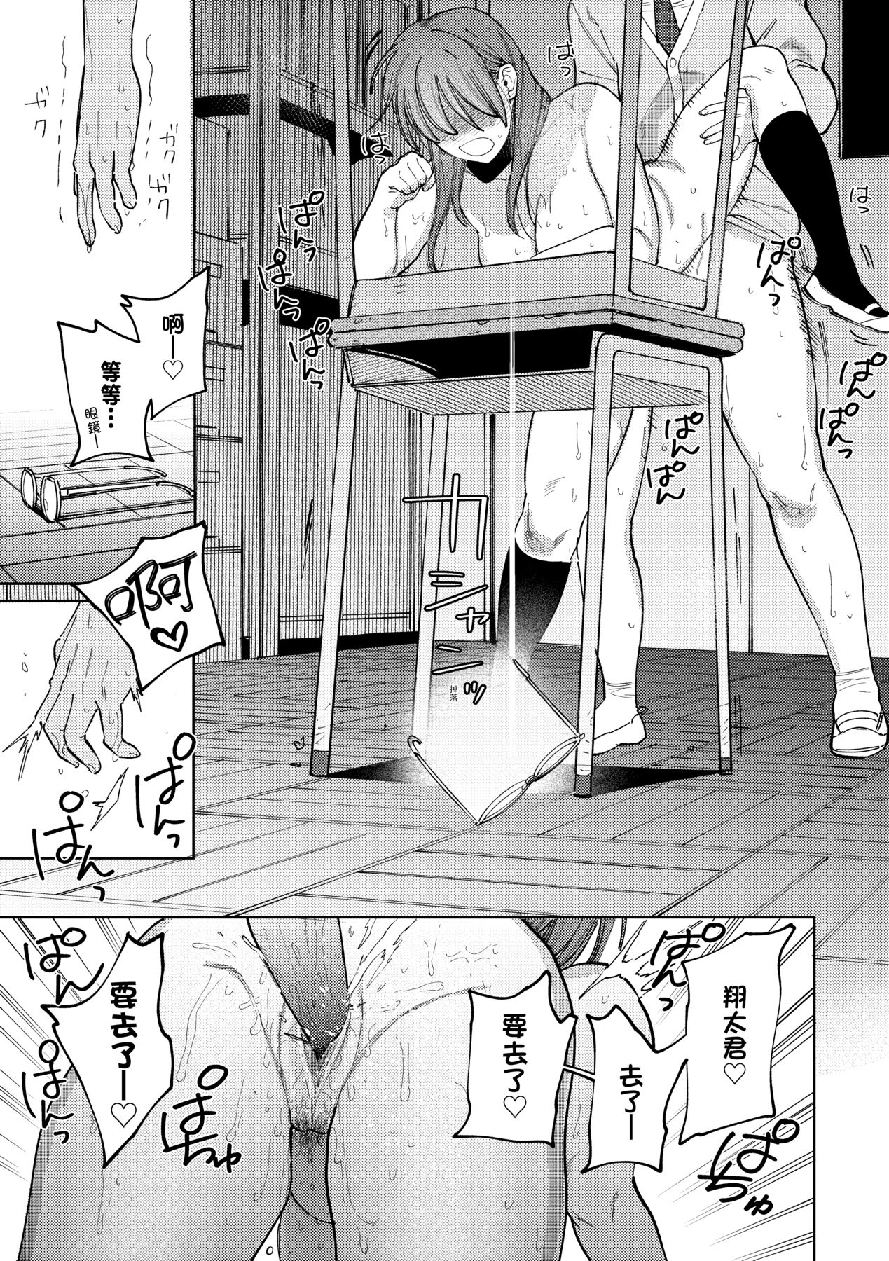 My Girl, My Boy | 我的女孩・我的男孩 - Page 132