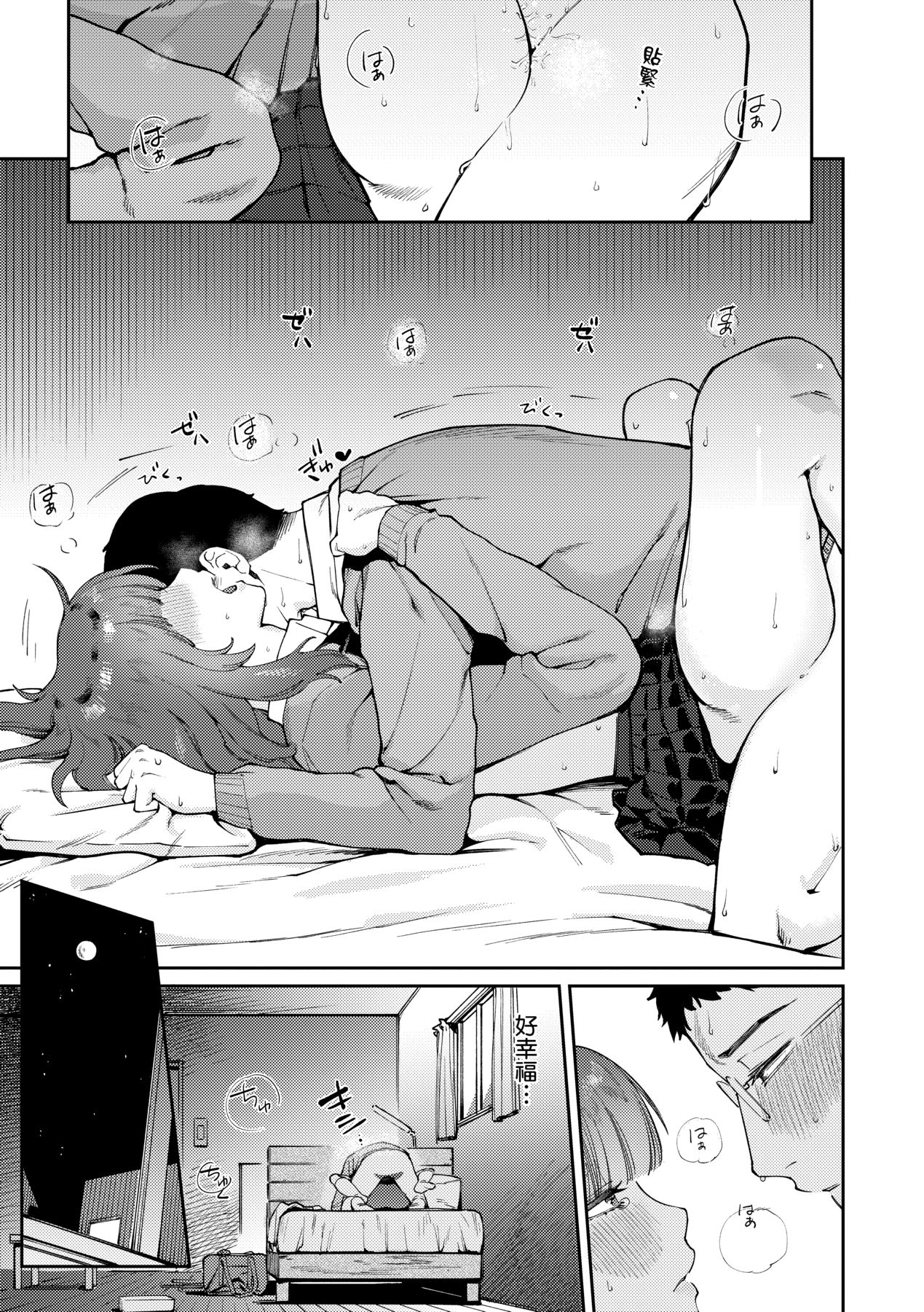 My Girl, My Boy | 我的女孩・我的男孩 - Page 160