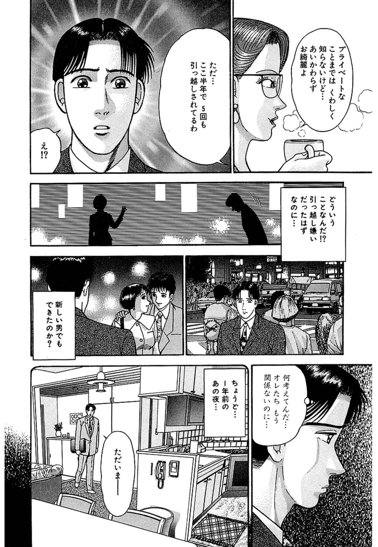 Women － Wimen － Shinsōban 1 - Page 13