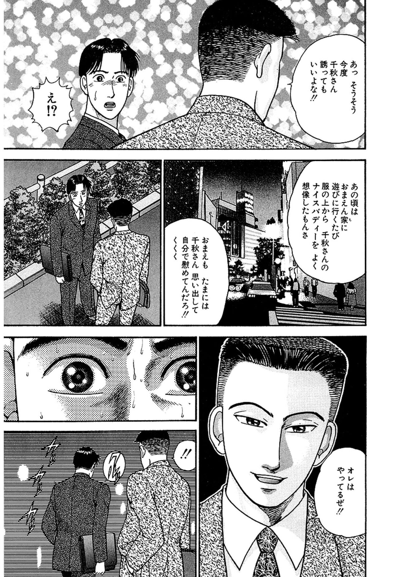 Women － Wimen － Shinsōban 1 - Page 18