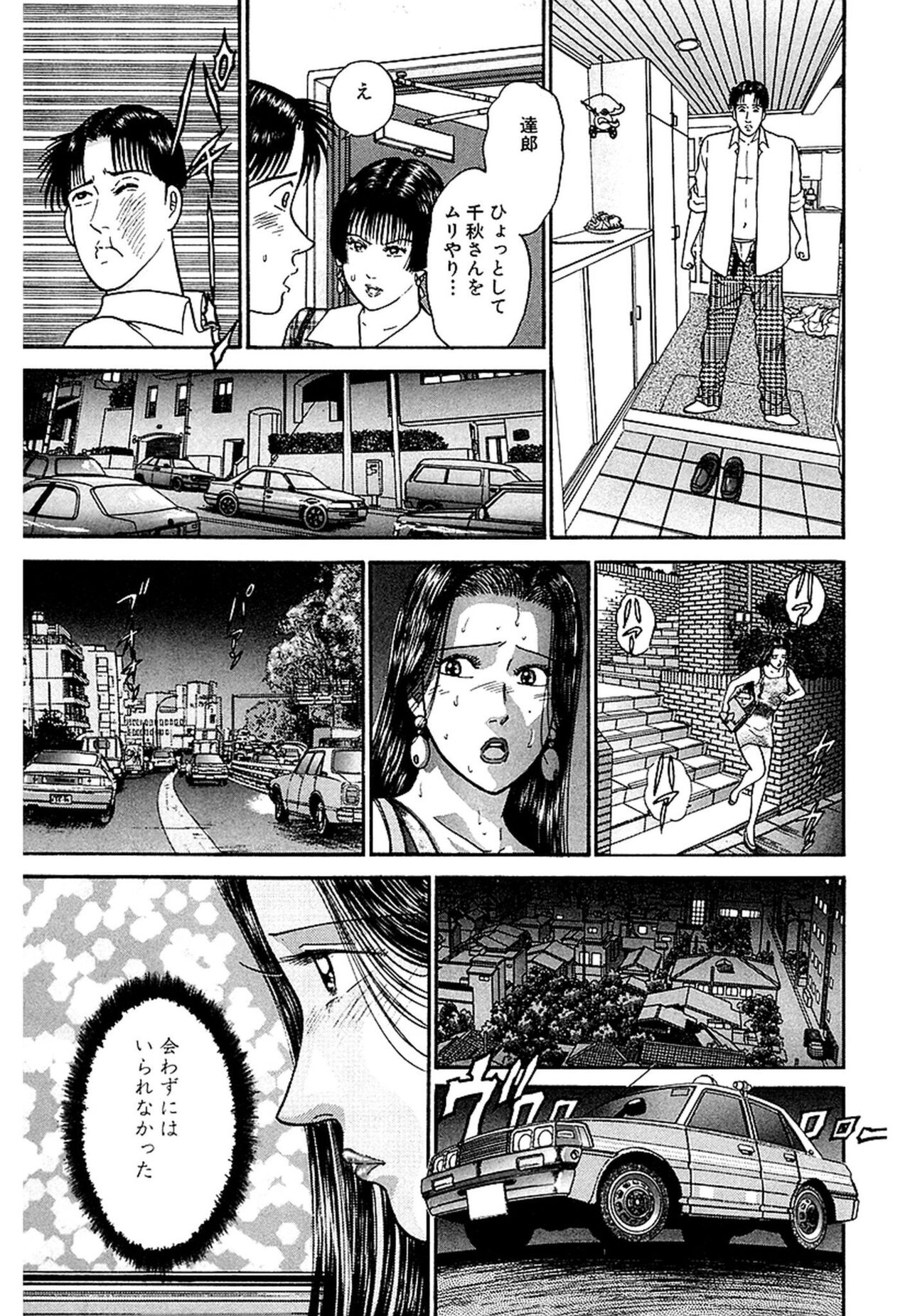Women － Wimen － Shinsōban 1 - Page 199