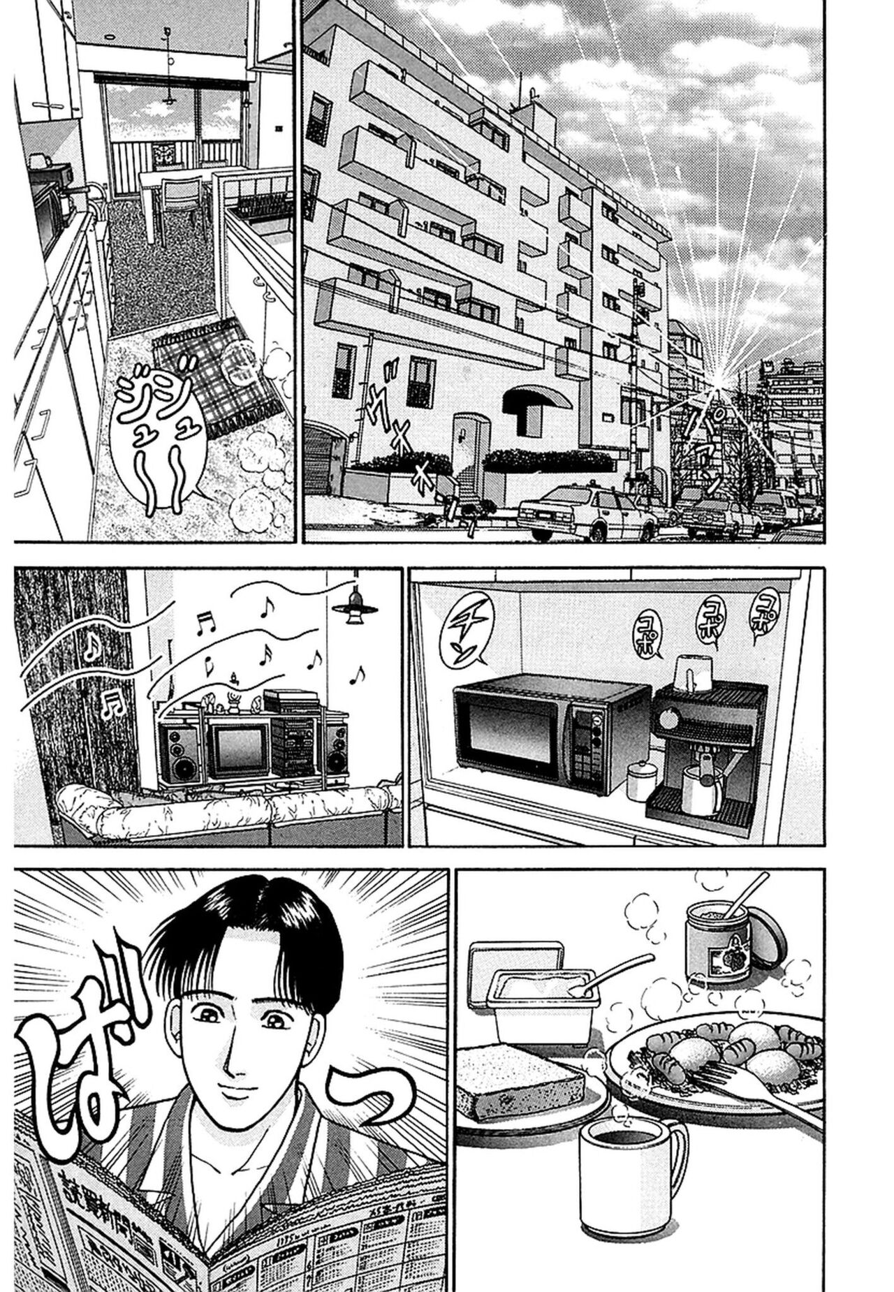 Women － Wimen － Shinsōban 1 - Page 6