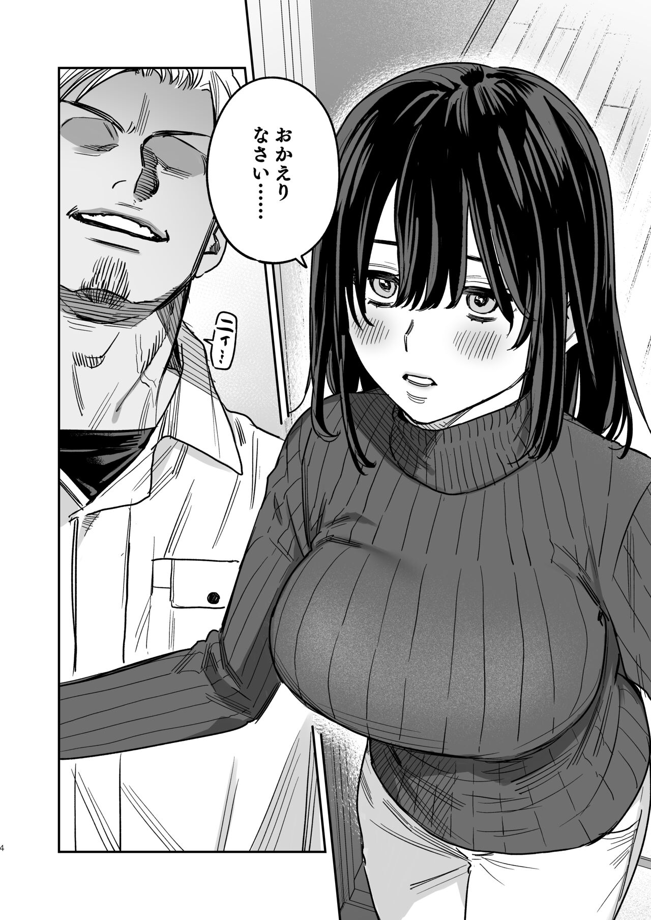 〇sen Yen de Oppai Misete. - Page 3