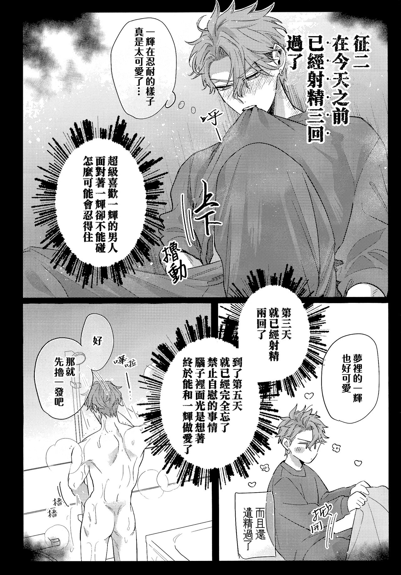 skip run!run!run! - Page 23